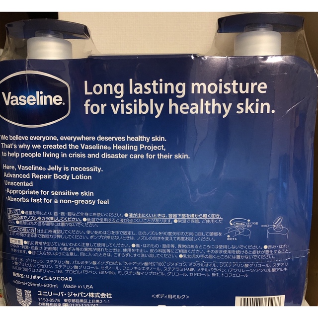 Vaseline(ヴァセリン)のヴァセリン アドバンスド リペア ボディローション 3本 コスメ/美容のボディケア(ボディローション/ミルク)の商品写真