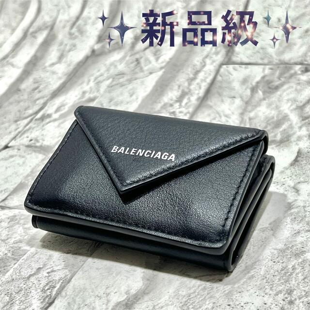 Balenciaga(バレンシアガ)のバレンシアガ　ペーパーミニウォレット　ミニ財布　コンパクトウォレット　レディース メンズのファッション小物(折り財布)の商品写真