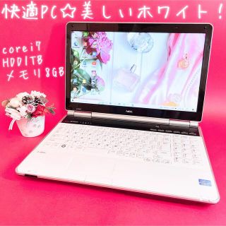 エヌイーシー(NEC)のCore i7✨大容量8GB＆1TB！大人気白ノートパソコン❣️ブルーレイ対応✨(ノートPC)