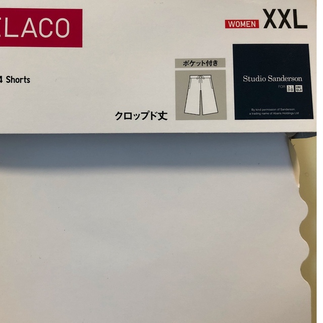 UNIQLO(ユニクロ)のリラコ　クロップド丈　XXL   ユニクロ レディースのルームウェア/パジャマ(ルームウェア)の商品写真