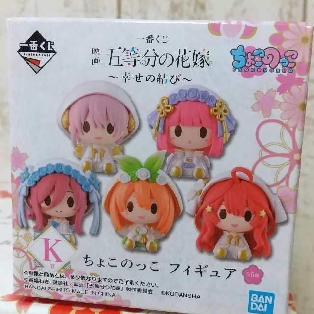 BANDAI - 【未開封】五等分の花嫁一番くじ 中野五月 和装フィギュア
