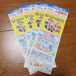 軽井沢おもちゃ王国パスポート大人2枚、子供2枚