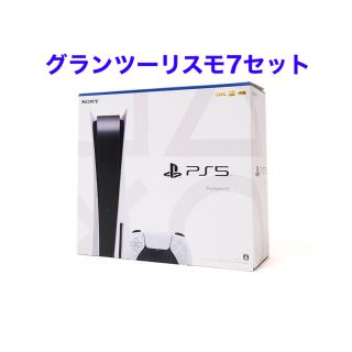 SONY PlayStation5 ディスク版 グランツーリスモ7ソフト(家庭用ゲーム機本体)