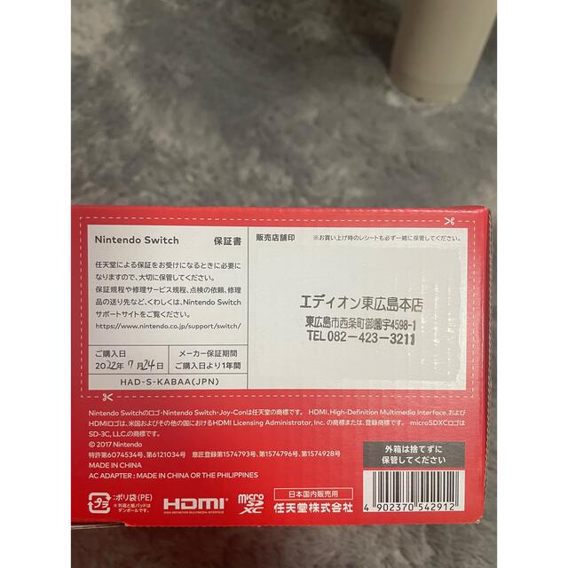 Switch新品未使用保証書付き