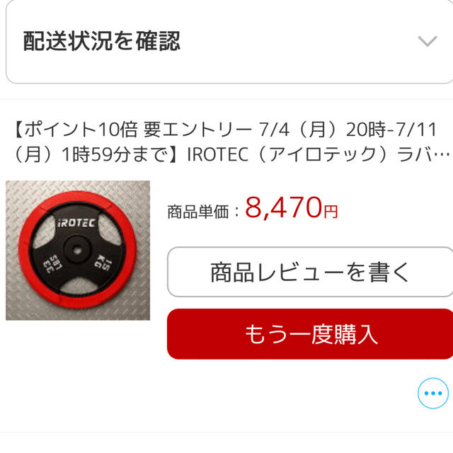 Φ 50mm ラバープレート 15kg 4枚 計60kg SET - トレーニング用品