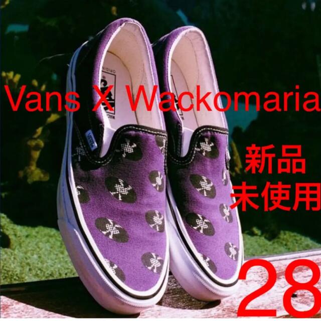 スニーカー【希少】Vans X Wackomaria slip on  28cm パープル