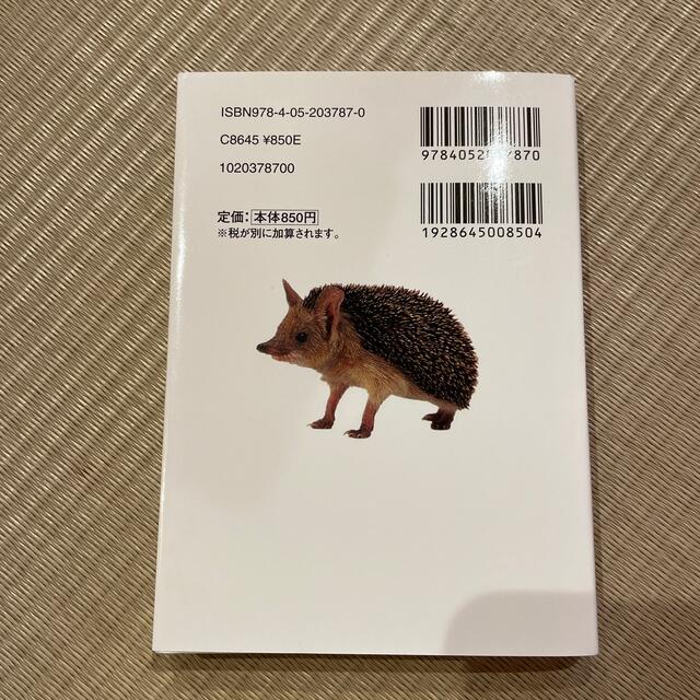 動物のクイズ図鑑 エンタメ/ホビーの本(絵本/児童書)の商品写真