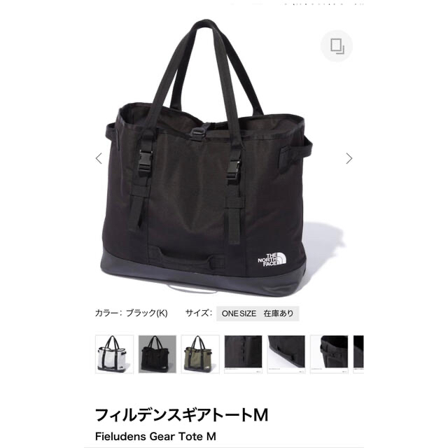 新品　THE NORTH FACE ノースフェイス　フィルデンスギアトートMバッグ