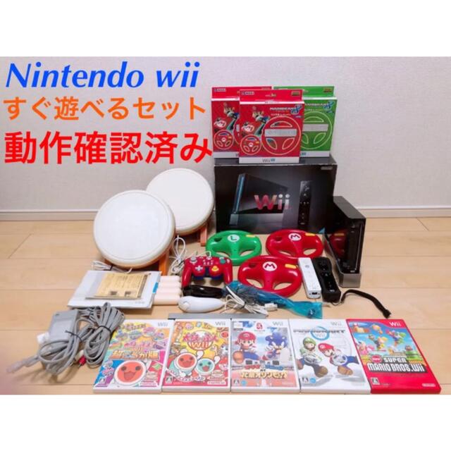 すぐに遊べます‼︎ Wii リモコンプラス 本体セット 太鼓 マリオカートセット