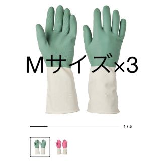 イケア(IKEA)のIKEAリンニング　ゴム手袋Mサイズ3つセット(日用品/生活雑貨)