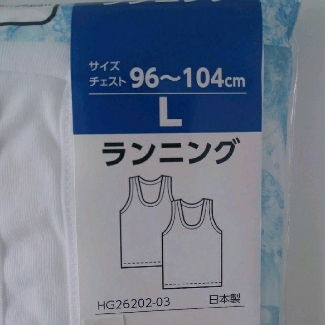 日本製　綿100% メンズシャツ(ランニング)2枚組