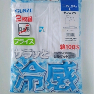 グンゼ(GUNZE)の《GUNZE グンゼ》綿100% ランニング シャツ  ２枚組　Ｌサイズ(その他)
