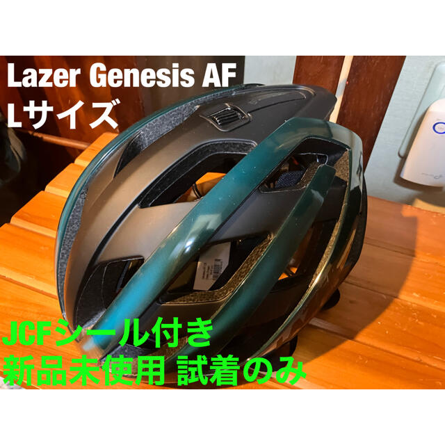 新品入荷 LAZER GENESIS Lサイズ ヘルメット elipd.org