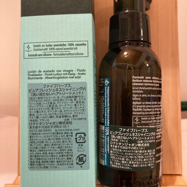 L'OCCITANE(ロクシタン)のL'OCCITANE ピュアフレッシュネスシャイニングVI コスメ/美容のヘアケア/スタイリング(ヘアケア)の商品写真