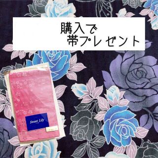 値下げ　浴衣　呉服店購入　紺色　薔薇　蝶々(浴衣)