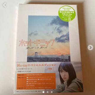 ホットギミック Blu-ray(日本映画)