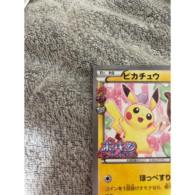 ピカチュウXY-P ポケキュンコレクション ニコるんサイン入り-eastgate.mk