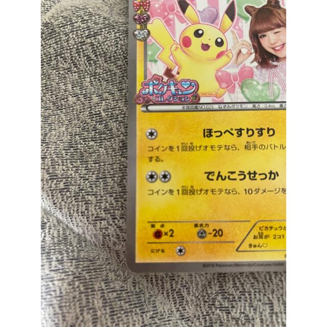 ピカチュウXY-P ポケキュンコレクション ニコるんサイン入り 【10%OFF ...