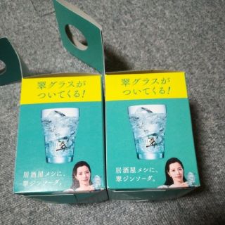 サントリー　翠グラスx2個　非売品(グラス/カップ)