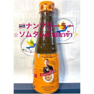 ◉ナムプラーラーZapMike*350ml(ソムタムメニューなど使用)発酵魚醤(調味料)