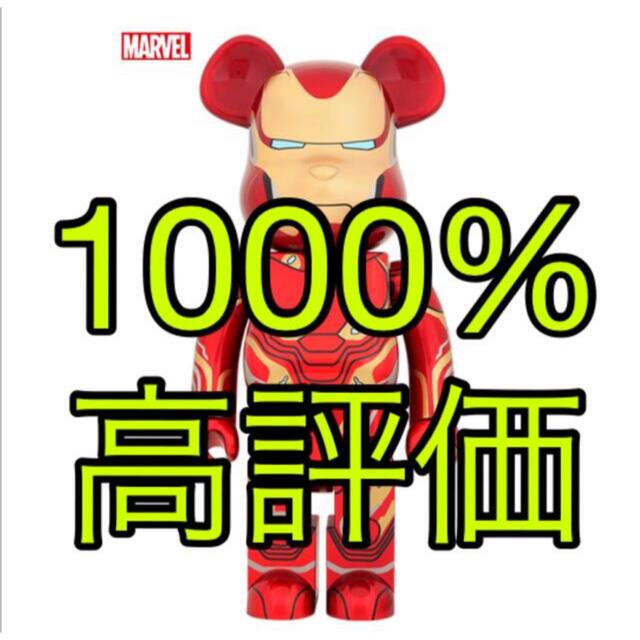 ハンドメイドBE@RBRICK IRON MAN MARK 50 1000％