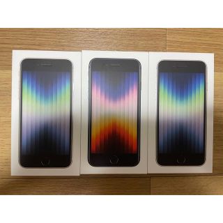 アイフォーン(iPhone)のiPhoneSE3 64GB 3台　黒白白(スマートフォン本体)