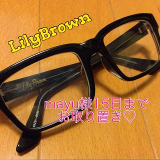 リリーブラウン(Lily Brown)のお洒落メガネ♡(サングラス/メガネ)