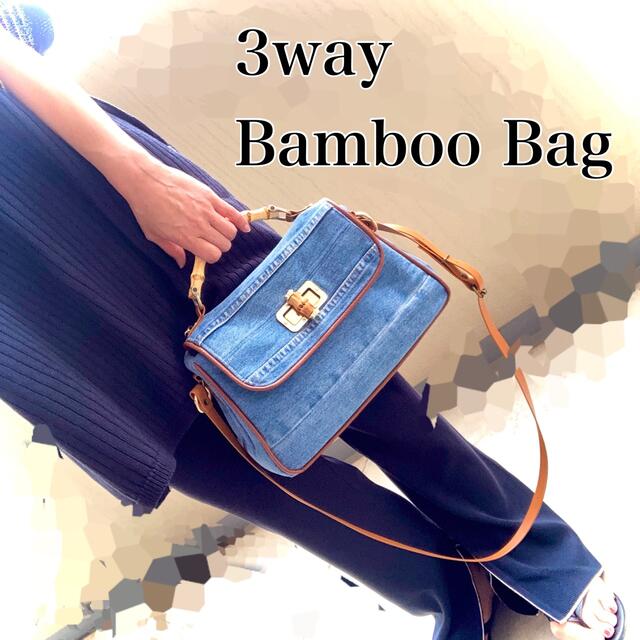 ハンドメイド3way Bamboo denim flap bag
