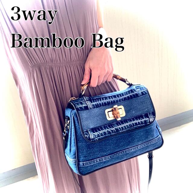 ハンドメイド3way Bamboo denim flap bag