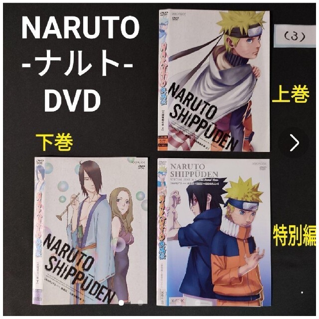 Naruto Shippuden: ナルト- 疾風伝