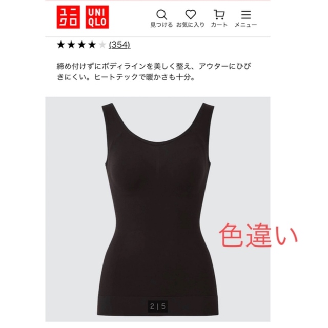 UNIQLO(ユニクロ)の【新品未使用】ユニクロ　カップ付きボディシェイパー　ヒートテック　XL レディースのトップス(タンクトップ)の商品写真