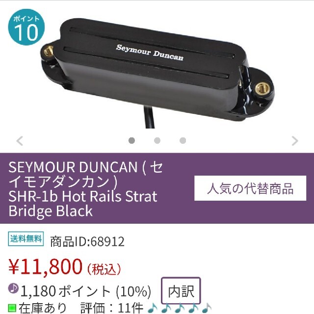 SEYMOUR DUNCAN ( セイモアダンカン )SHR-1b Hot R 楽器のギター(パーツ)の商品写真