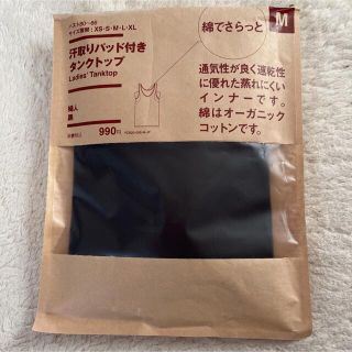 ムジルシリョウヒン(MUJI (無印良品))の未使用　無印汗取りパット付きタンクトップM.(タンクトップ)