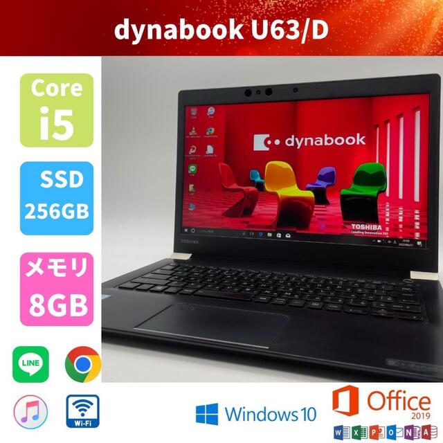 TOSHIBA dynabook U63/D ノートパソコンパソコン売り切りセール