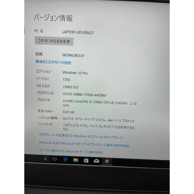 パソコン男爵TOSHIBA dynabook U63/D ノートパソコン