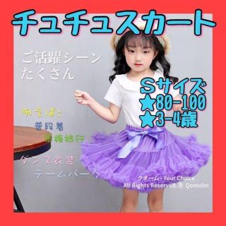 チュチュスカート　パニエ　スカート　子供ドレス　ダンス衣装　ふわふわ　贅沢フリル(スカート)