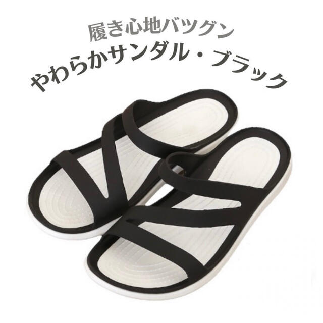 【新品未使用】24センチ ブラック 春夏 レディース用 やわらかサンダル PVC レディースの靴/シューズ(サンダル)の商品写真