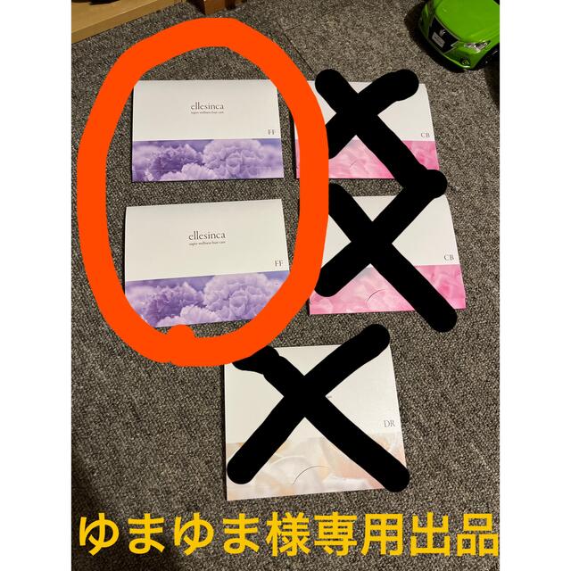 Yuma様専用-