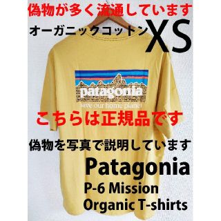 パタゴニア(patagonia)のXS 新品正規品パタゴニアP-6 ミッション オーガニックTシャツ半袖イエロー系(Tシャツ/カットソー(半袖/袖なし))