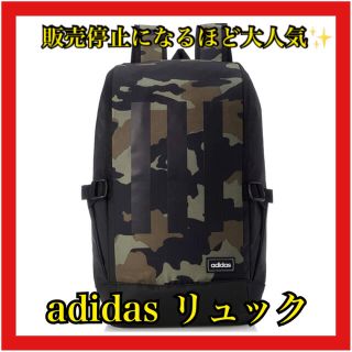 アディダス(adidas)の【新品未使用】adidas リュック アディダス ストリート 24L カッコいい(バッグパック/リュック)