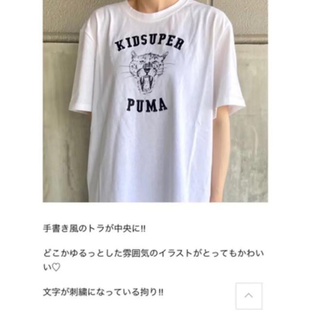 ear PAPILLONNER(イアパピヨネ)の最終値下げパピヨネ　プーマコラボ レディースのトップス(Tシャツ(半袖/袖なし))の商品写真