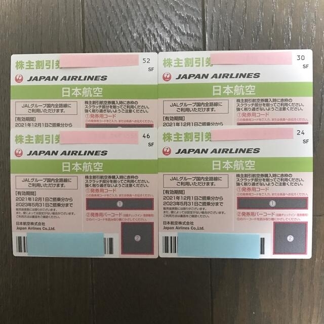 JAL(日本航空)株主割引券　4枚セット