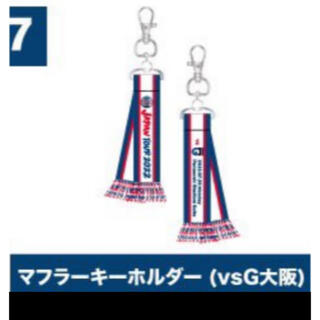 パリサンジェルマン(Paris Saint-Germain)の4個　パリ・サンジェルマン　PSG 　ガンバ大阪マフラーキーホルダー(記念品/関連グッズ)