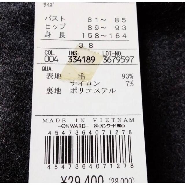 23区(ニジュウサンク)の新品未使用　濃グレー　ブラック　ワンピース　23区　オンワード レディースのワンピース(ひざ丈ワンピース)の商品写真