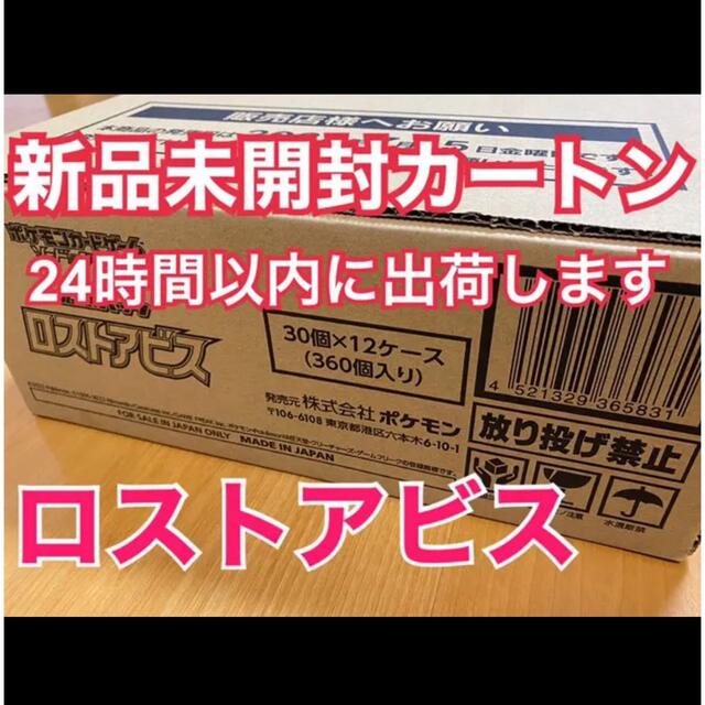 通販 ポケモン - s11　ロストアビス　1カートン(12箱)　未開封 Box/デッキ/パック