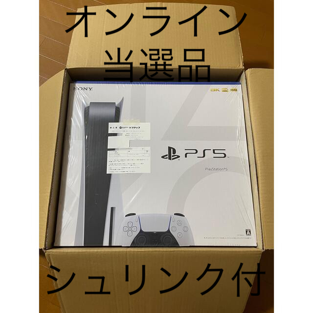 【新品･シュリンク付】SONY PlayStation5 CFI-1100A01