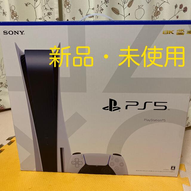 PlayStation - 【新品・未開封】PlayStation5 CFI-1100A01