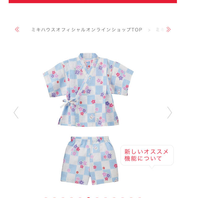 mikihouse(ミキハウス)のミキハウス　甚平１００ キッズ/ベビー/マタニティのキッズ服女の子用(90cm~)(甚平/浴衣)の商品写真