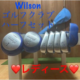 ウィルソン(wilson)の【Wilson】♡レディース♡ハーフセット クラブケースのおまけ付♪ 初心者向け(クラブ)