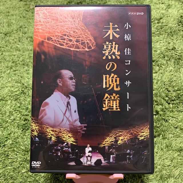 小椋佳コンサート　未熟の晩鐘 DVD